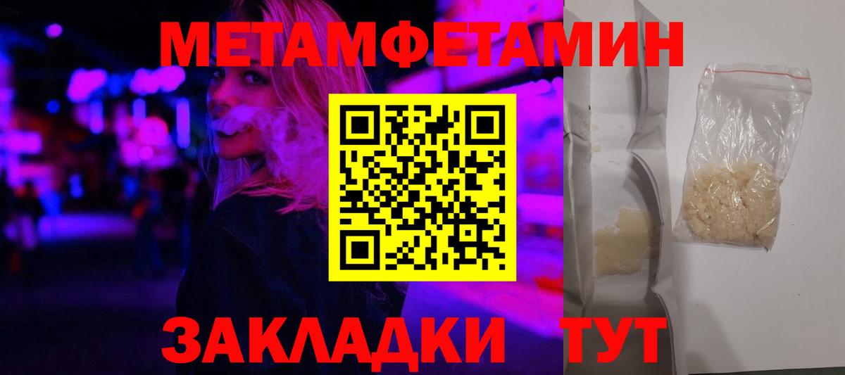 АМФЕТАМИН Розовый  Вход с VPN  Мытищи 