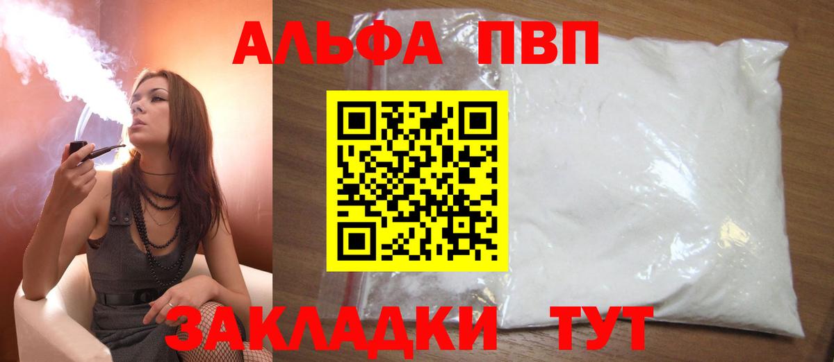 Alpha PVP СК Мытищи