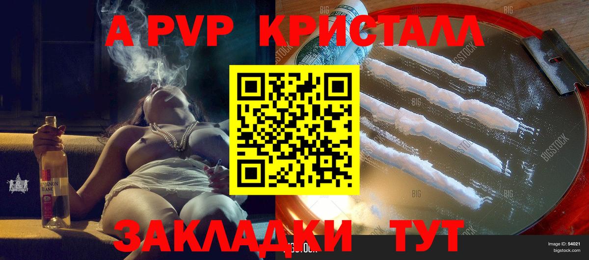 магазин продажи   Вход с VPN  Мытищи  Alpha PVP СК  Alpha-PVP СК КРИС 