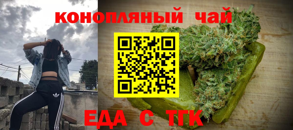 Мытищи  Cannafood конопля  Вход с VPN 