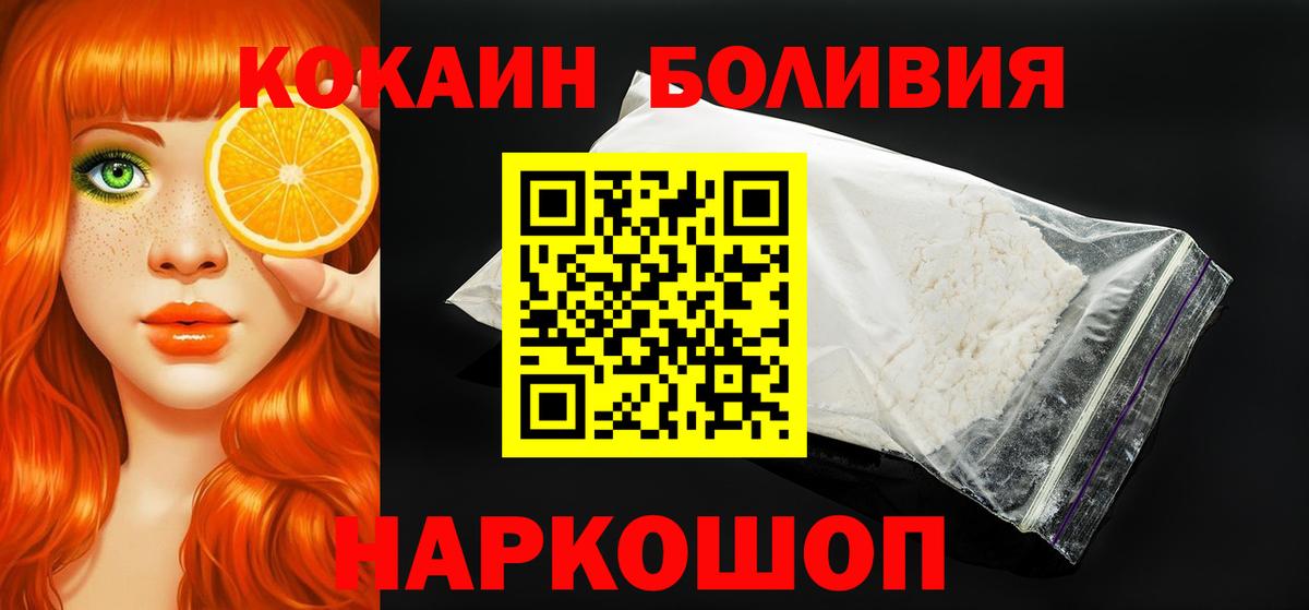 Cocaine 97%  Вход с VPN  Мытищи 