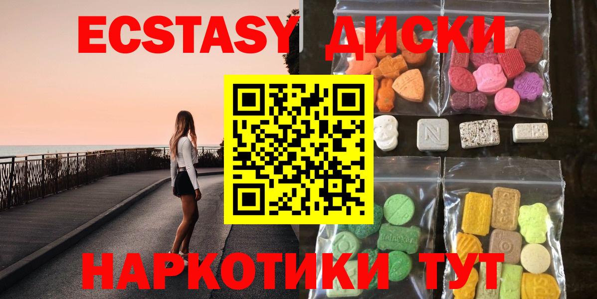 Ecstasy таблы Мытищи