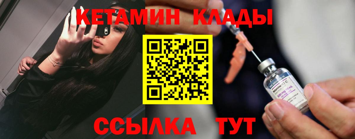Мытищи  Кетамин VHQ  КЕТАМИН VHQ  Вход с VPN 
