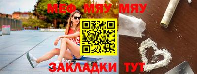 MESCALINE Гусиноозёрск