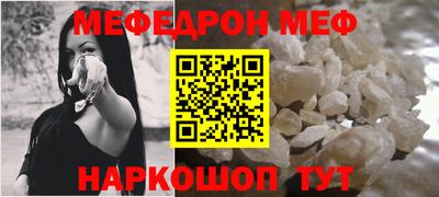 MESCALINE Гусиноозёрск