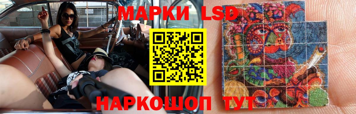Лсд 25 экстази кислота Мытищи