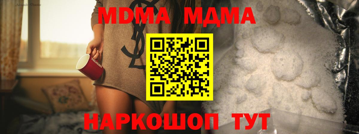 MDMA VHQ  Вход с VPN  Мытищи 