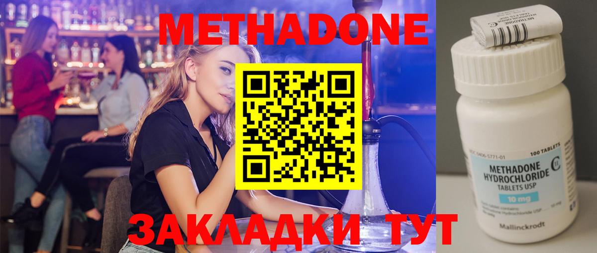 Мытищи  hydra вход  Вход с VPN  МЕТАДОН methadone  МЕТАДОН белоснежный 