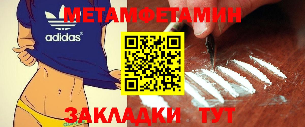 Первитин Methamphetamine Мытищи