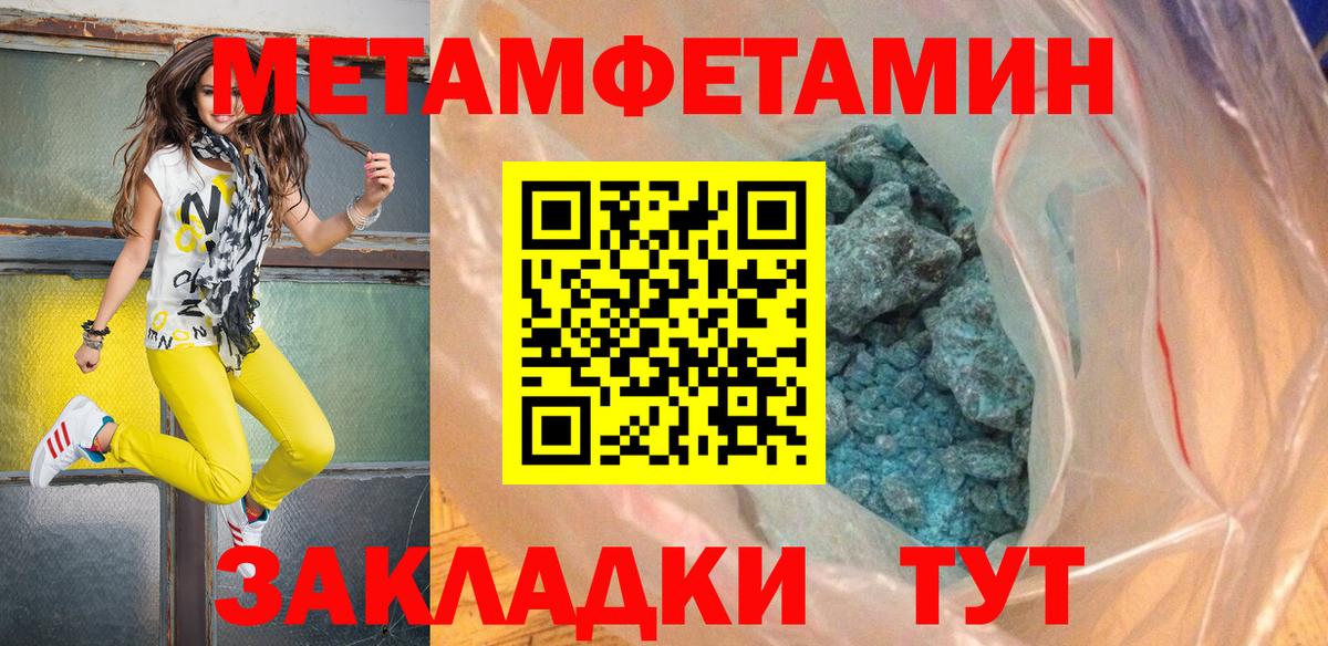 Мытищи  Метамфетамин винт  Вход с VPN 