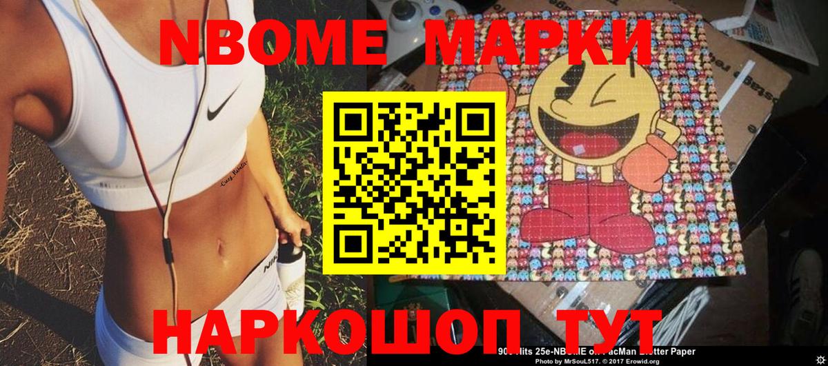 Мытищи  что такое наркотик  Вход с VPN  Марки N-bome 1,8мг 