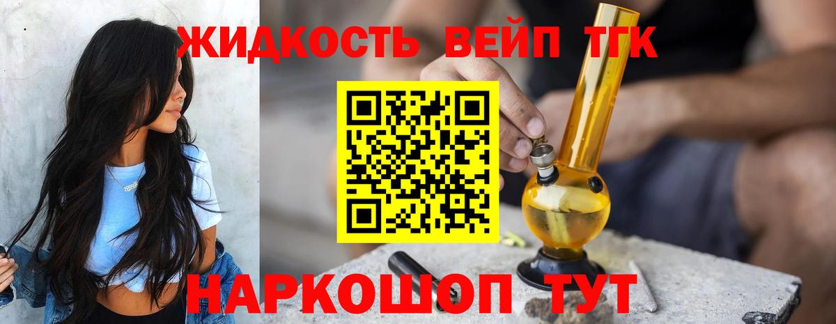 ТГК концентрат Мытищи