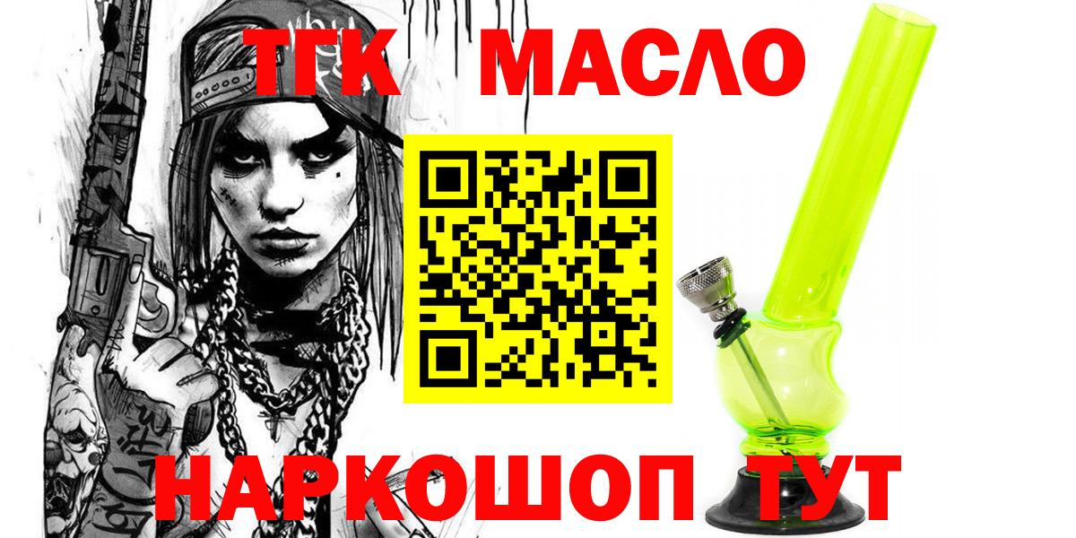Дистиллят ТГК гашишное масло  hydra вход  Мытищи  Дистиллят ТГК вейп с тгк  Вход с VPN 